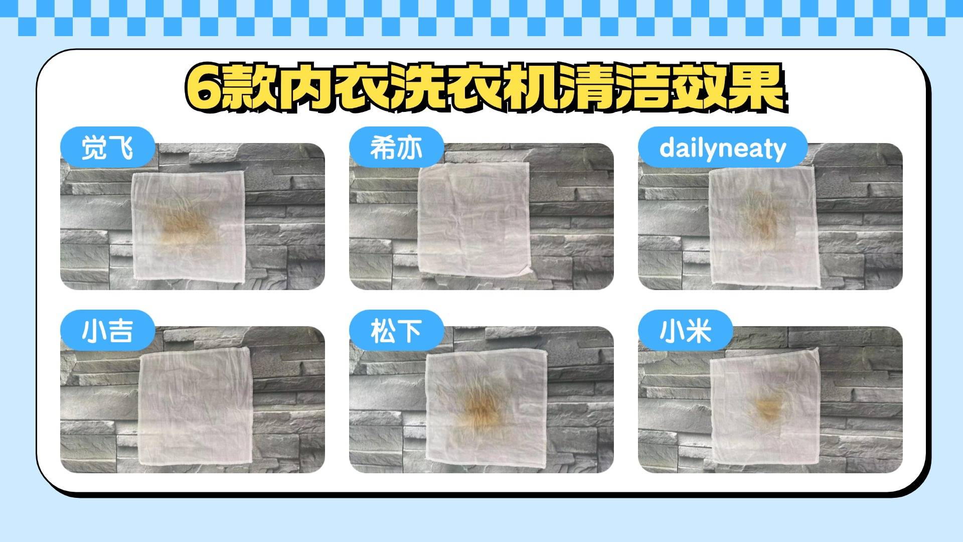 内裤洗衣机哪个牌子好用?实测评比口碑最好的内衣洗衣机