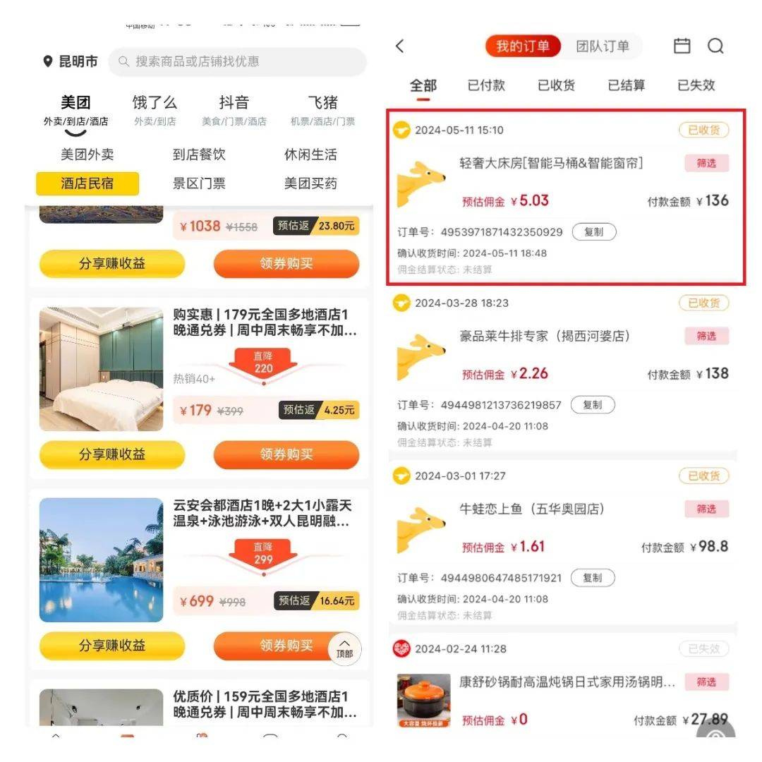 抖音团购省钱攻略：政策红利、高性价比消费与智能工具全解析