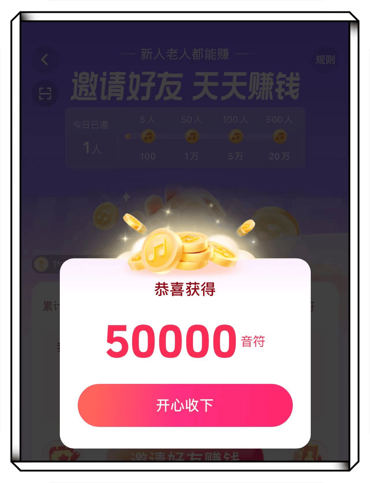抖音极速版赚点零花钱可靠吗安全吗(抖音极速版赚钱是怎么回事,怎么赚的)