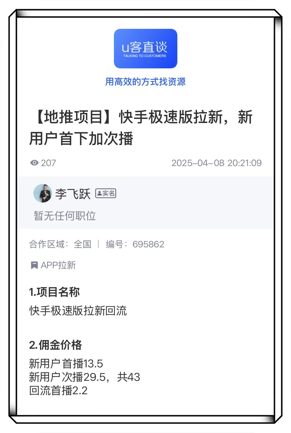一块钱100赞快手平台(一块钱100赞快手平台多少钱)