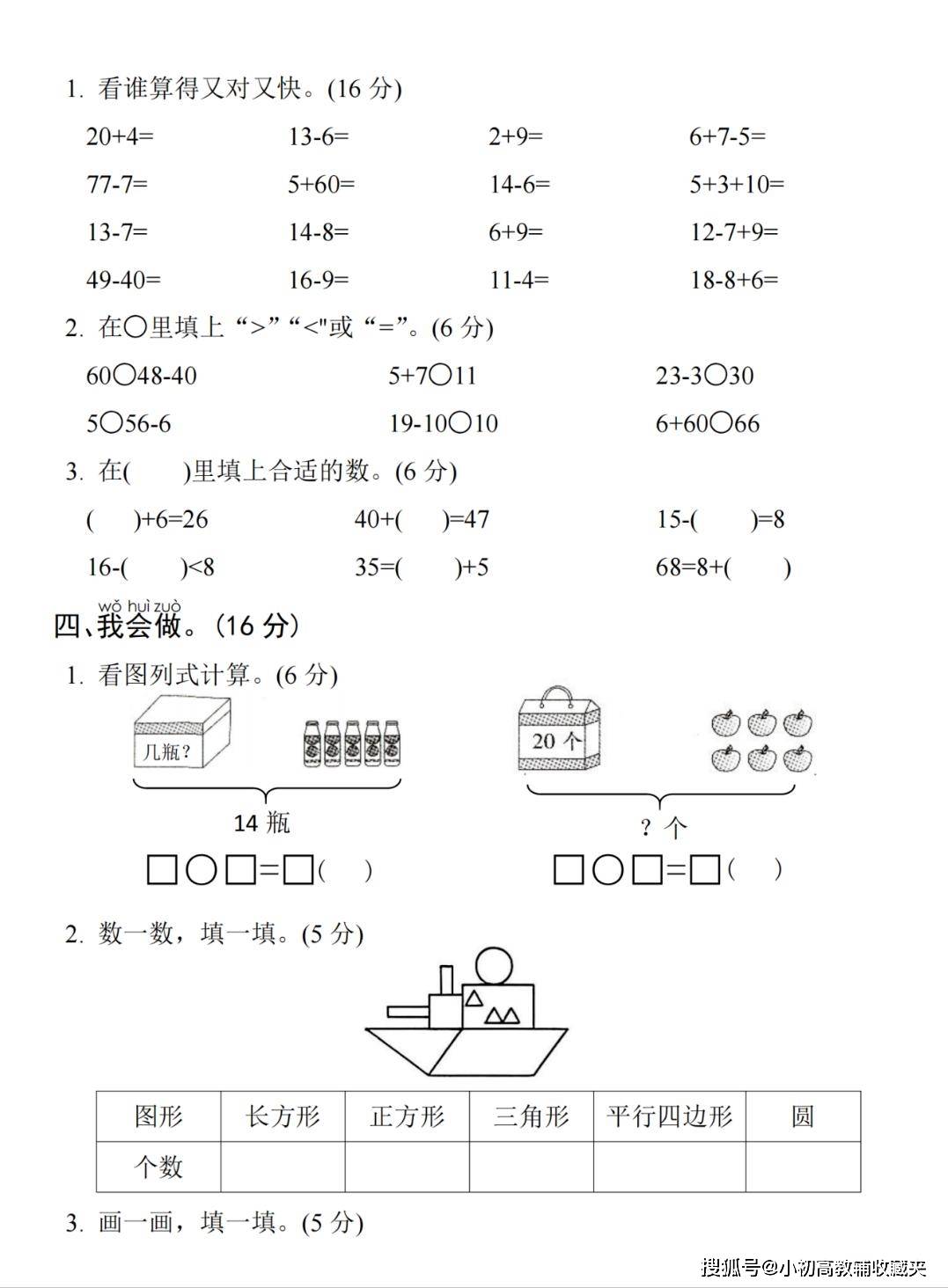 关于人教版一年级数学期中测试卷（2025）的信息