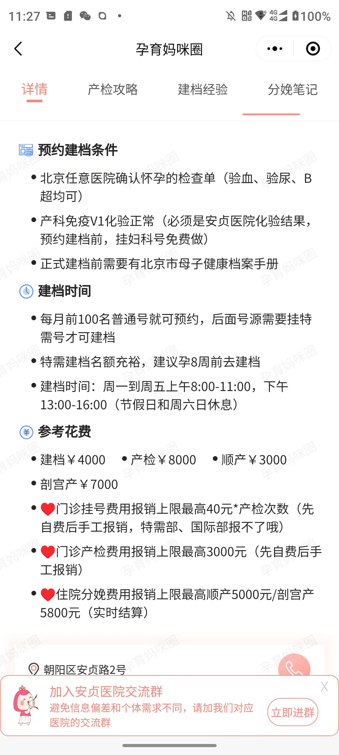 北京安貞醫(yī)院、協(xié)助就診黃牛專家預(yù)約掛號的簡單介紹