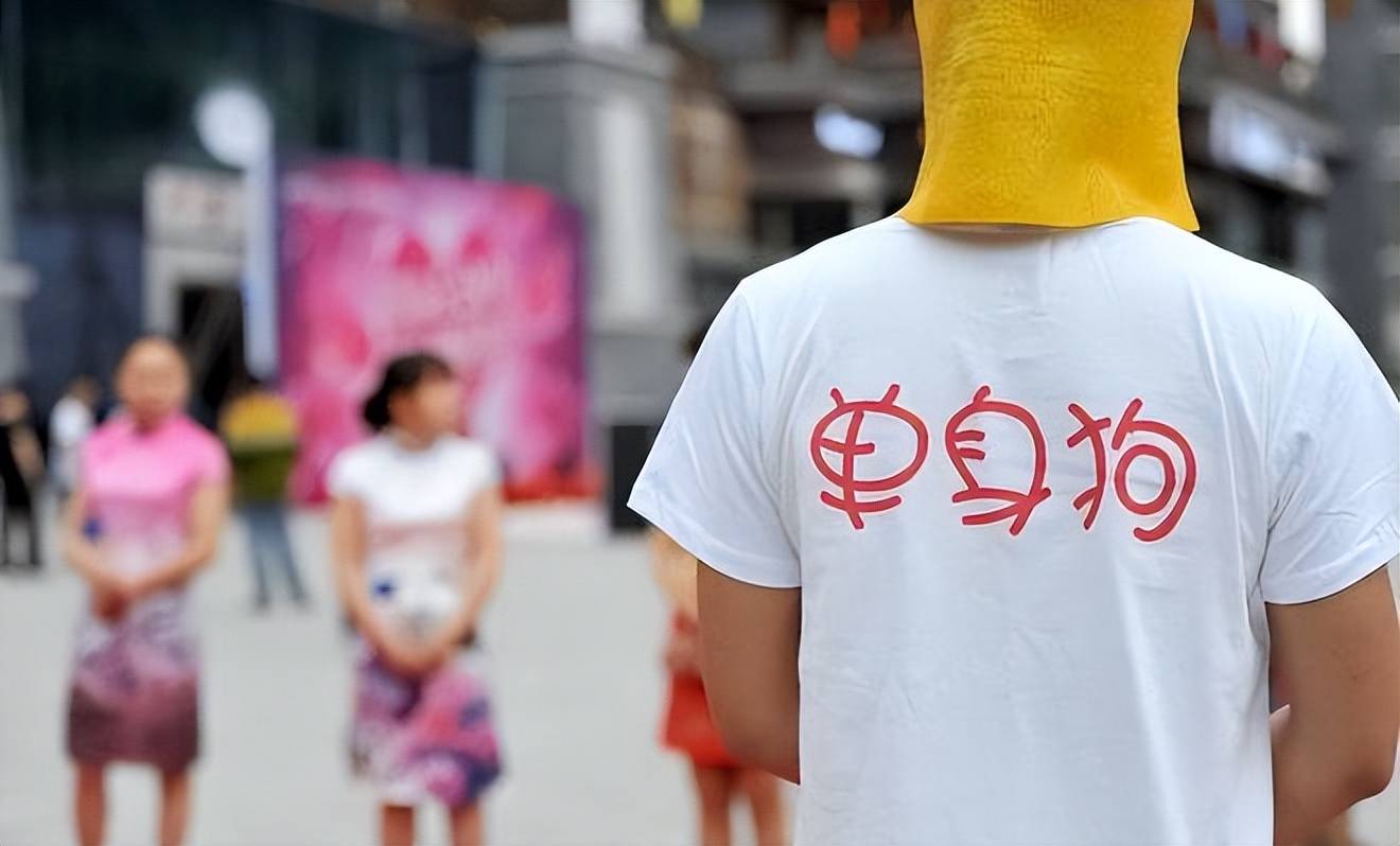 万家灯火,半数单身!中国"舔狗经济"已沦为"死狗经济"?