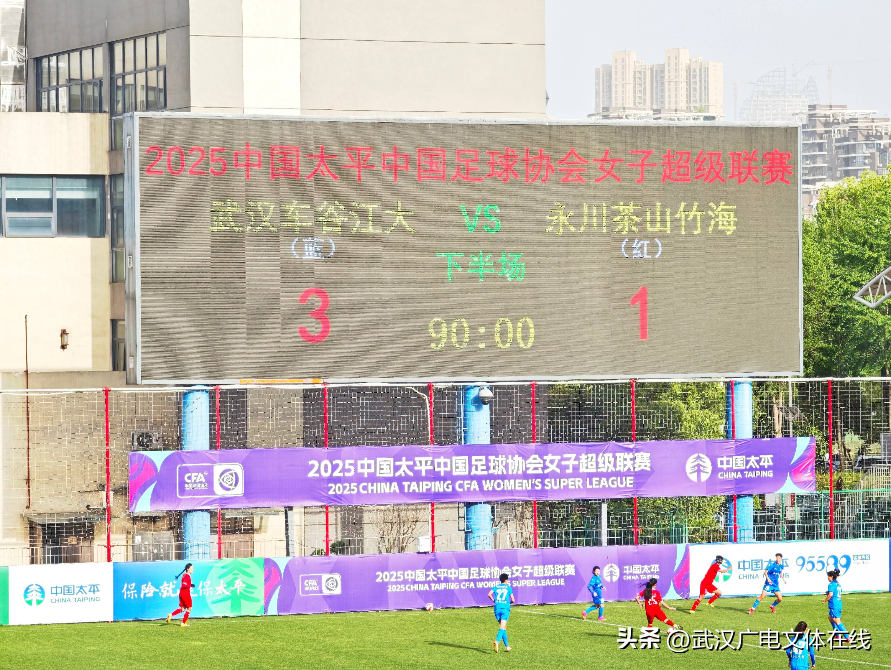 武汉女足3-1胜永川茶山竹海：特劳雷双响，王霜点射破门