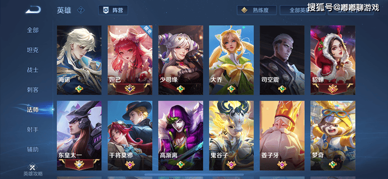 王者荣耀：后期主宰战场的法师英雄解析
