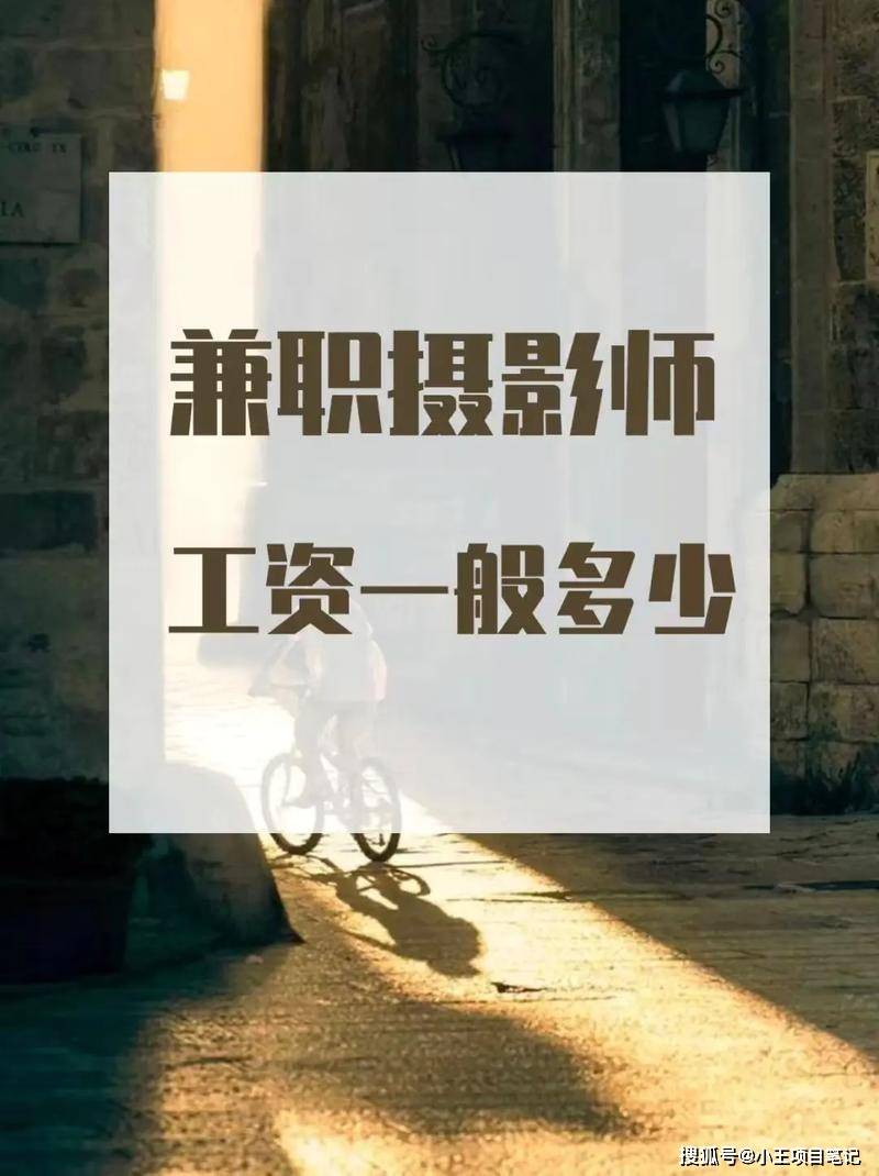 找晚上拍摄兼职 找晚上拍摄兼职