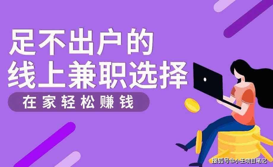 找兼职找哪个网站最可靠找兼职须知