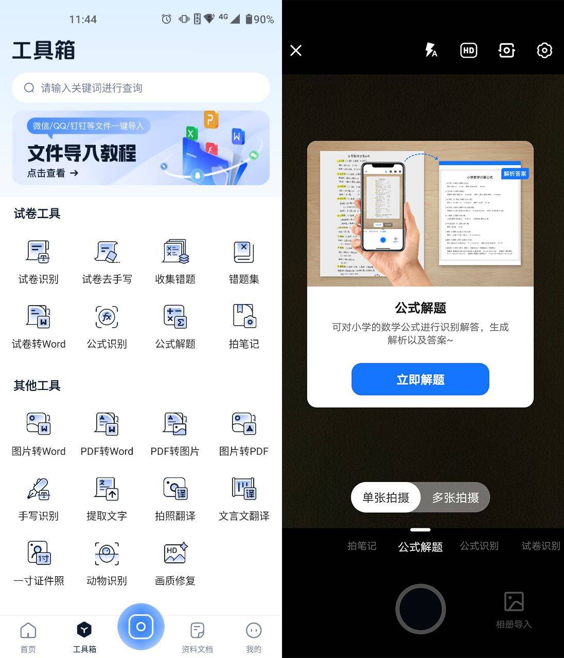 知识点总结软件_知识点总结软件免费（知识点总结软件下载）