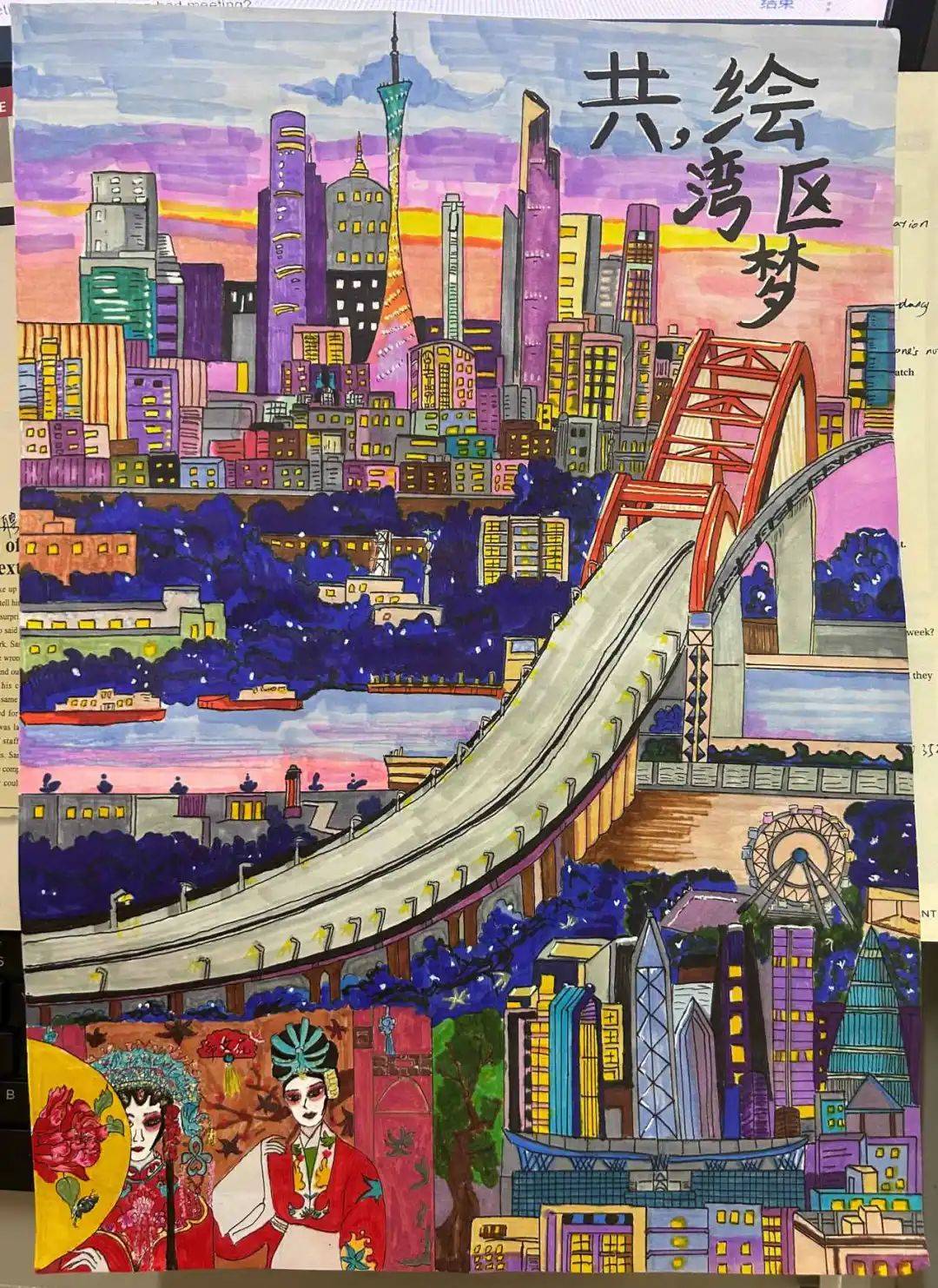《共绘湾区梦》绘画手绘艺术作品类作品介绍:以春潮为轴,凝练粤港澳大