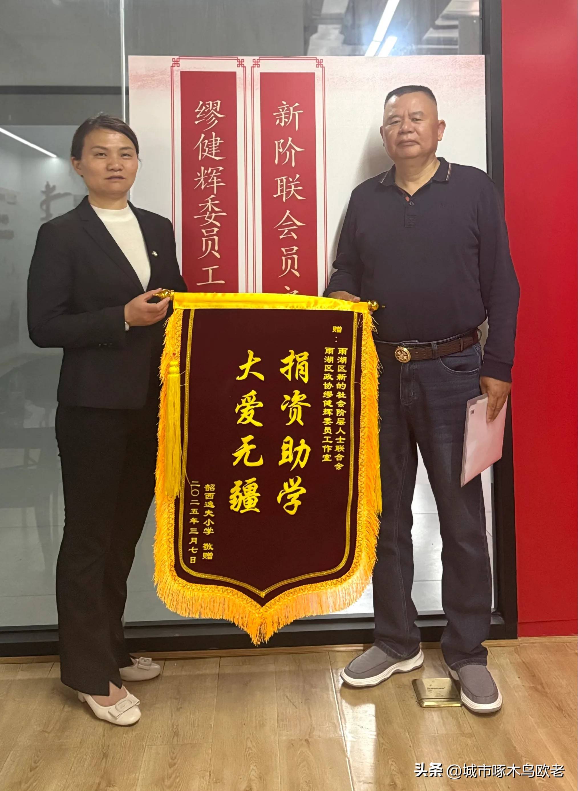 雨湖区新联会:汇聚爱心力量,温暖莘莘学子