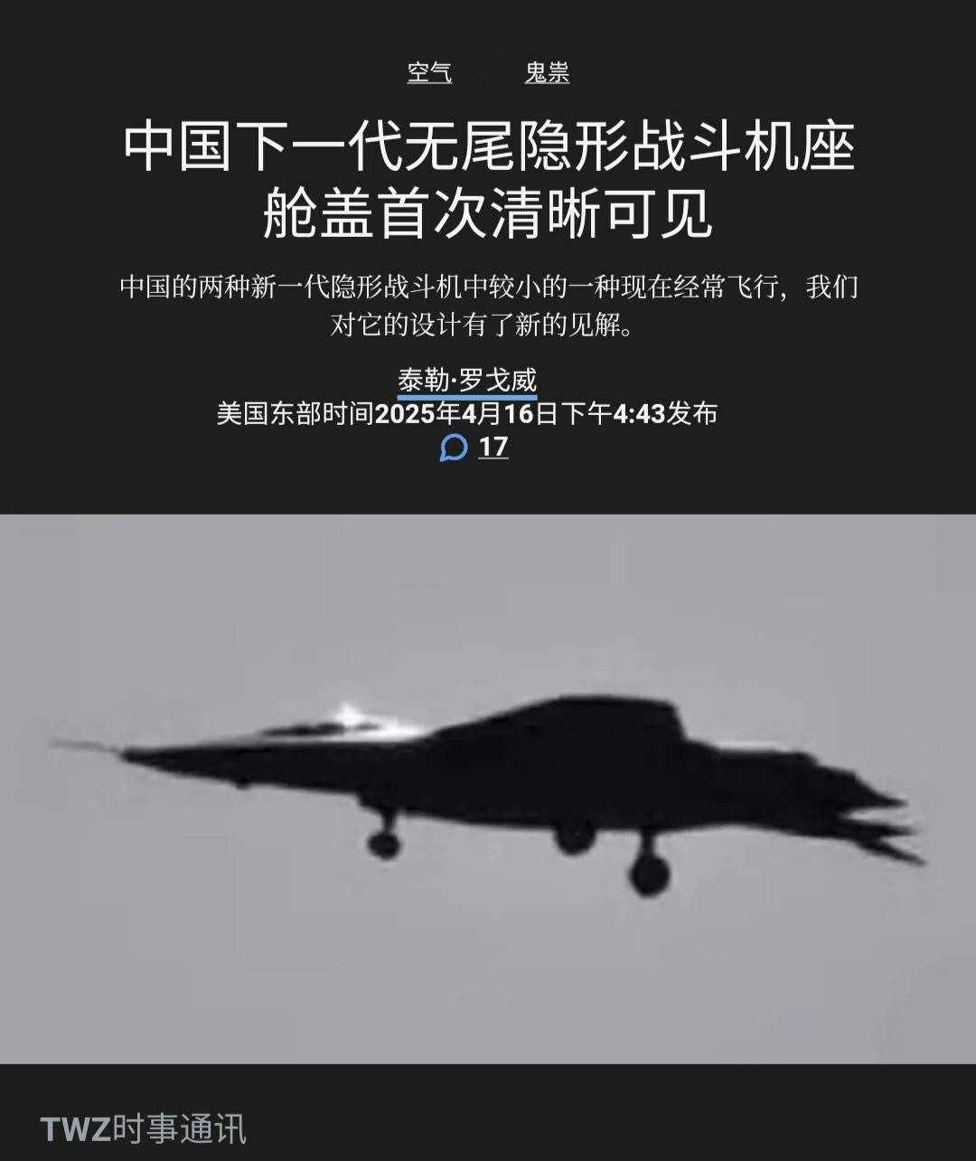外国媒体评论了J-50物业:它使用串联驾驶舱,并