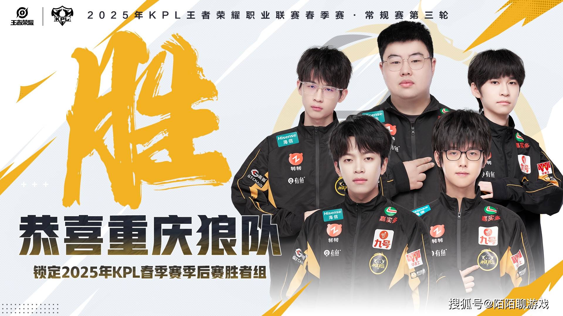 KPL赛事聚焦：AG超玩会豪取十连胜，狼队锁定胜者组席位