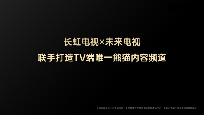 治愈系顶流！网友：长虹你做电视别太离谱！-DVBCN