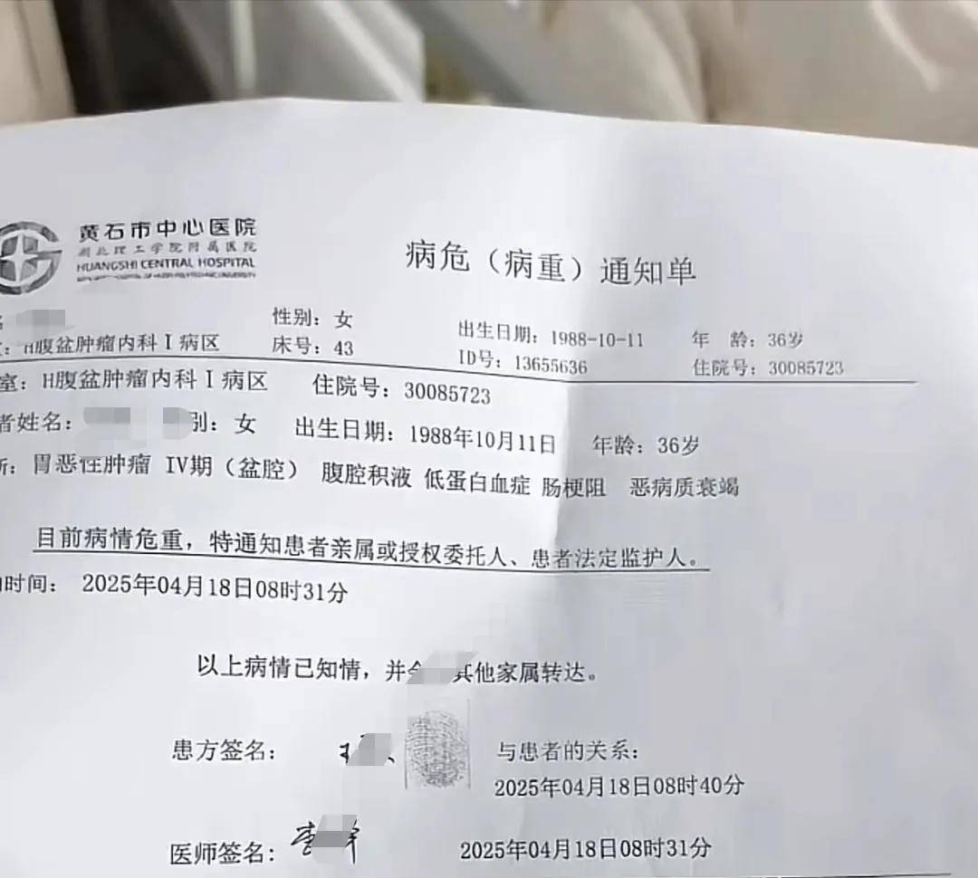 抗癌网红"玲宝"去世,年仅36岁,最后画面令人心痛