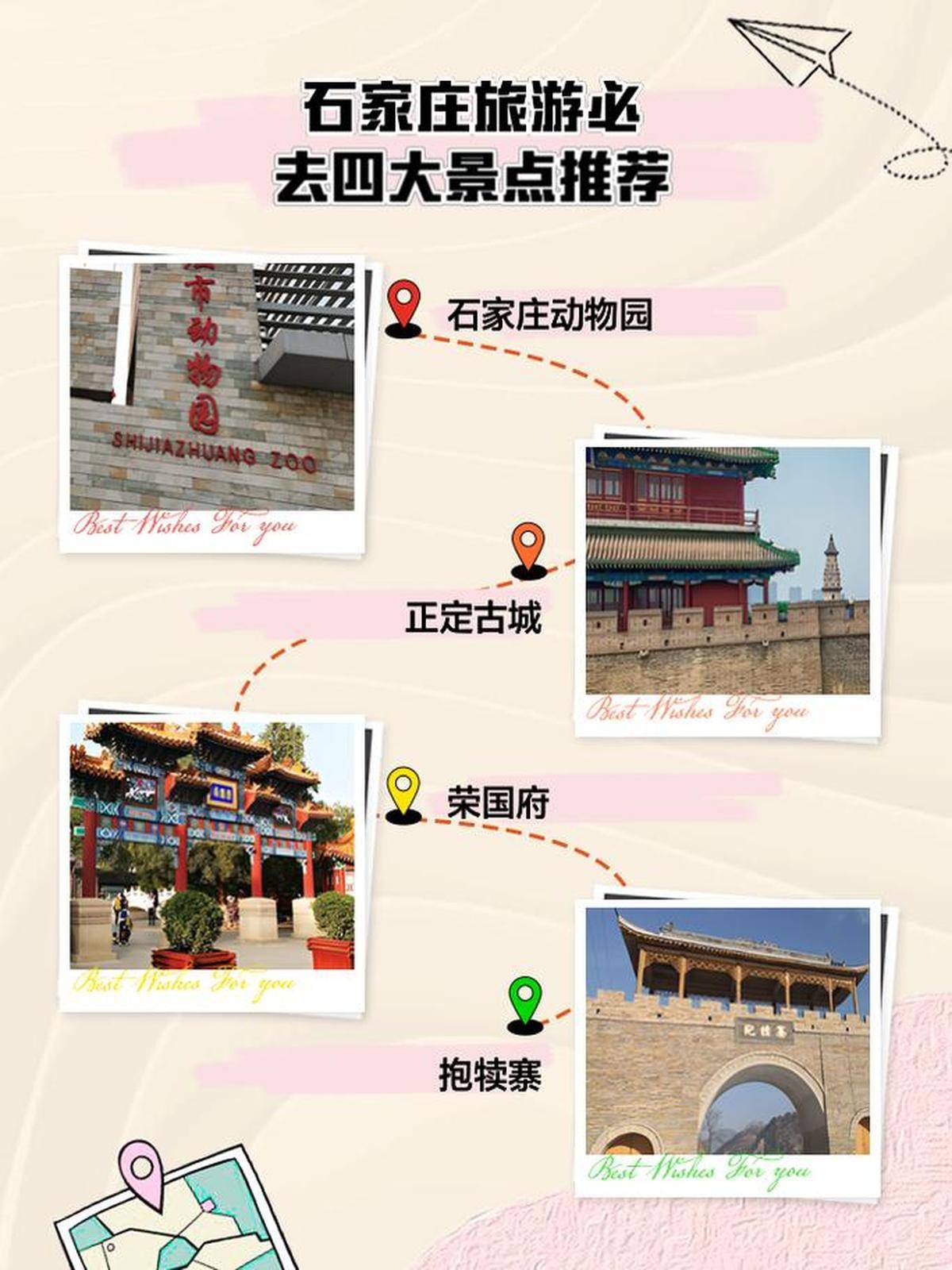 石家庄最著名的旅游景点是哪里(石家庄最著名的旅游景点是哪里的)