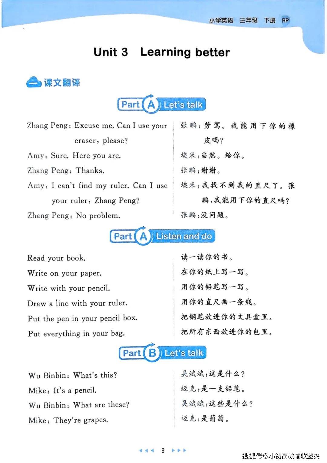 包含三年级英语下册!知识点总结,预习复习用的词条 包含三年级英语下册!知识点总结,预习复习用的词条