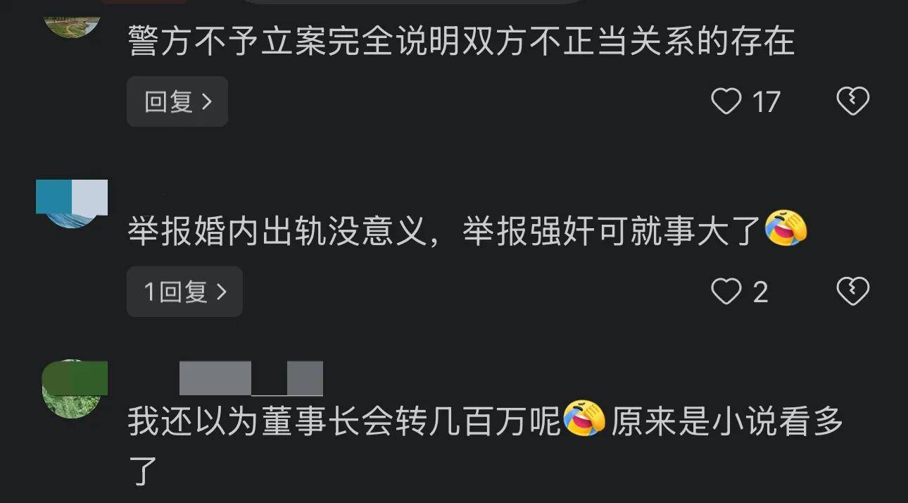 女子实名举报中钢网董事长婚内出轨致使其多次怀孕 网友热议(图8)