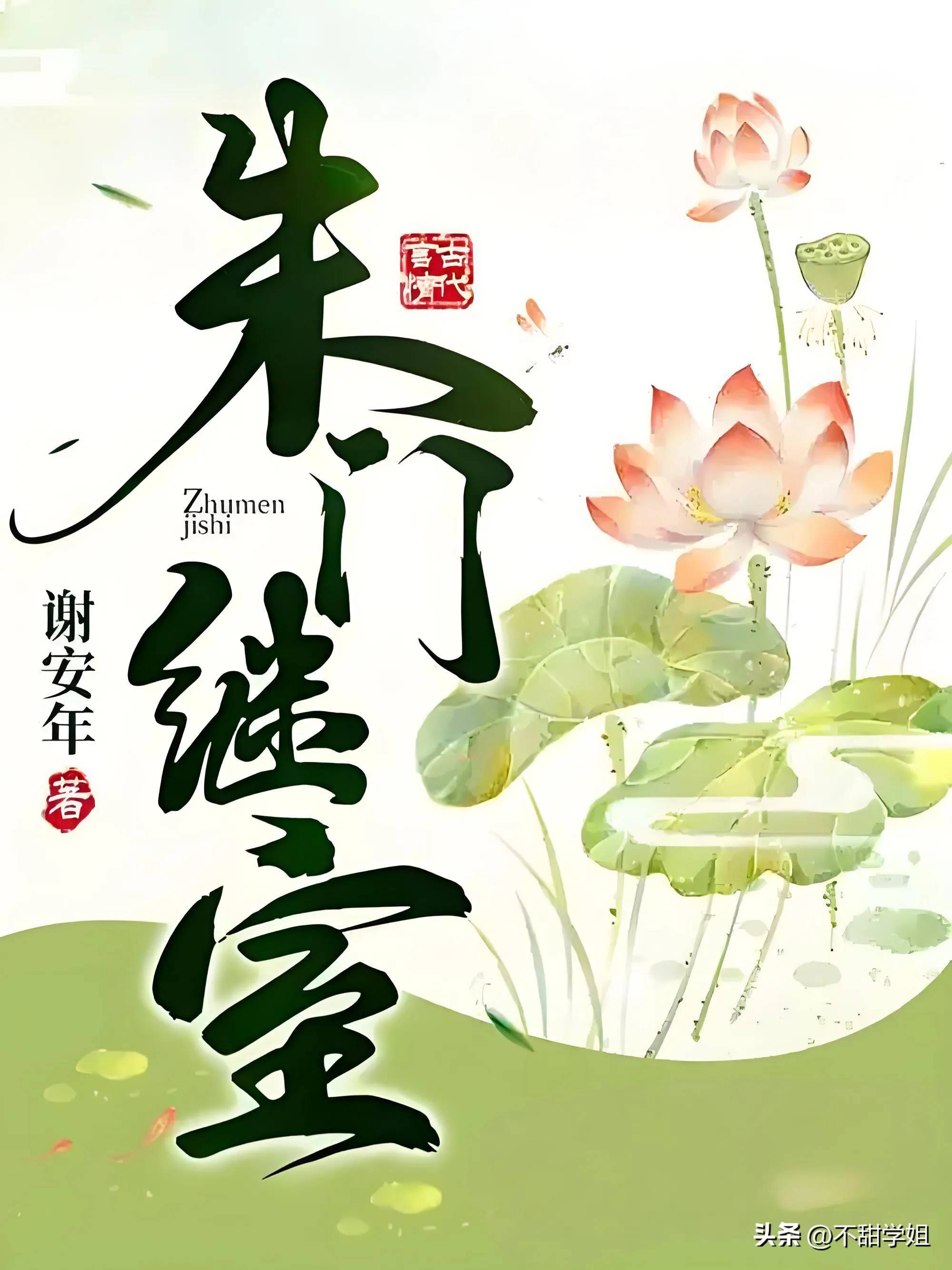 沈月尘前世是女学霸今生穿越成一个被视为扫把星的嫡女