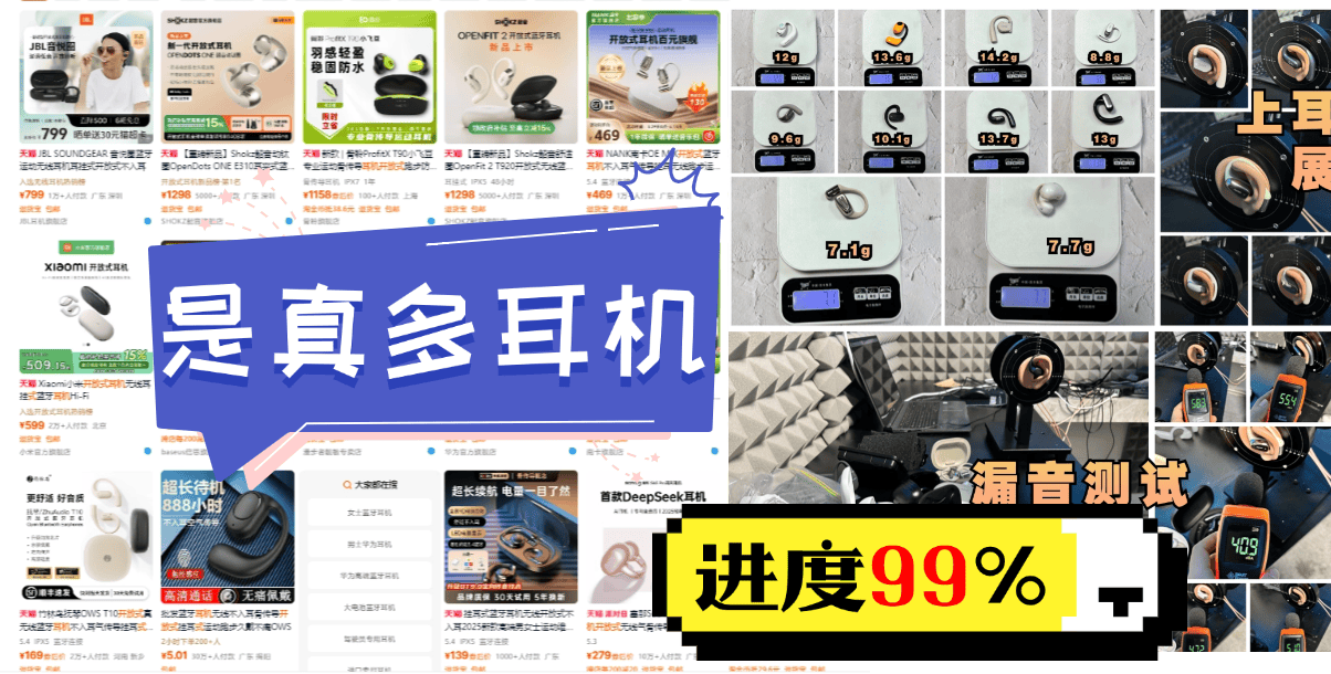 2025不入耳的蓝牙耳机哪个牌子好?不入耳蓝牙耳机品牌排行榜前十名