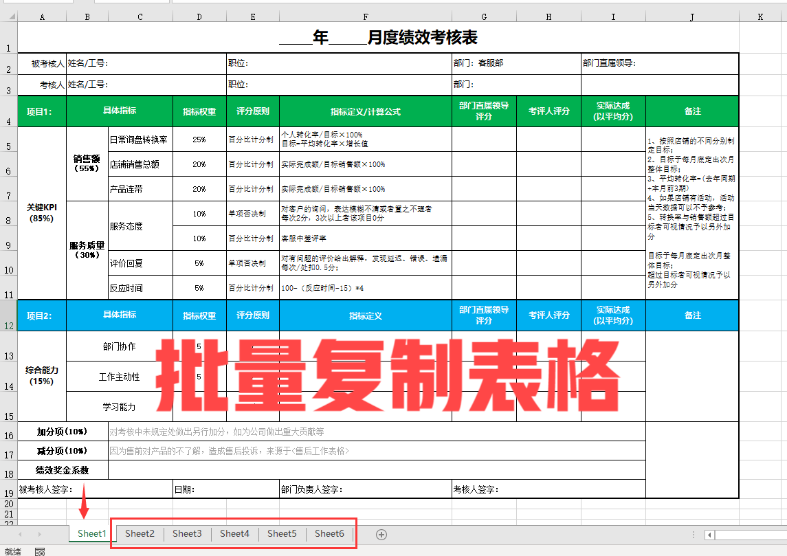 表格如何复制一模一样