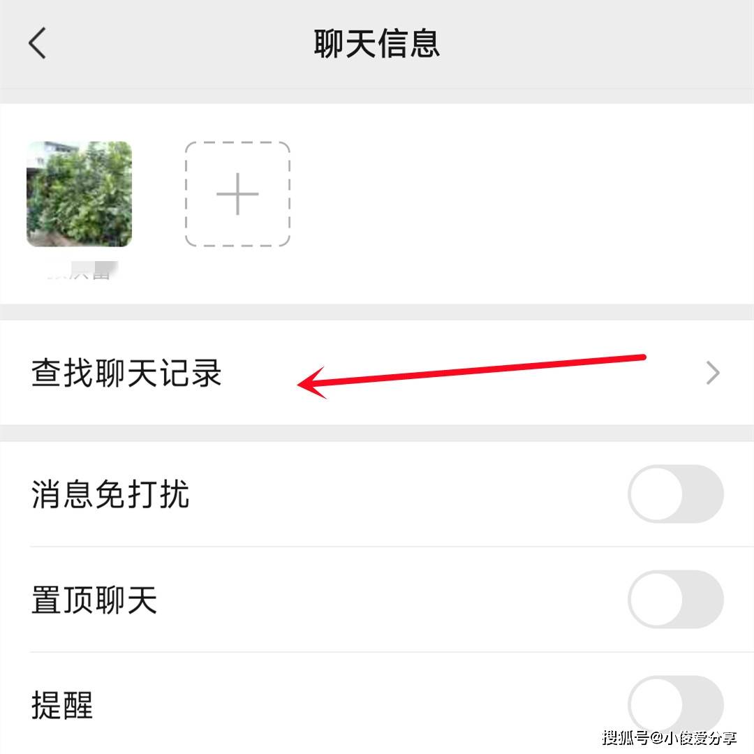 查找微信=查找微信聊天记录怎么找回