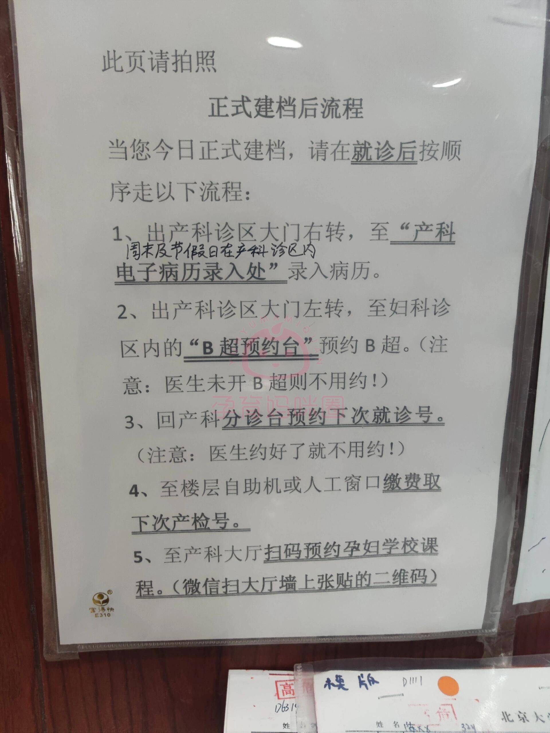 北京友谊医院、全程陪同黄牛票贩子产科建档价格的简单介绍