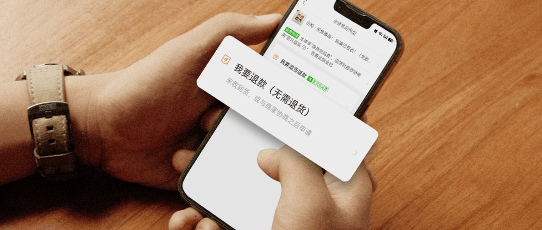 “仅退款”结束：当平台不必懒惰时，谁最害怕