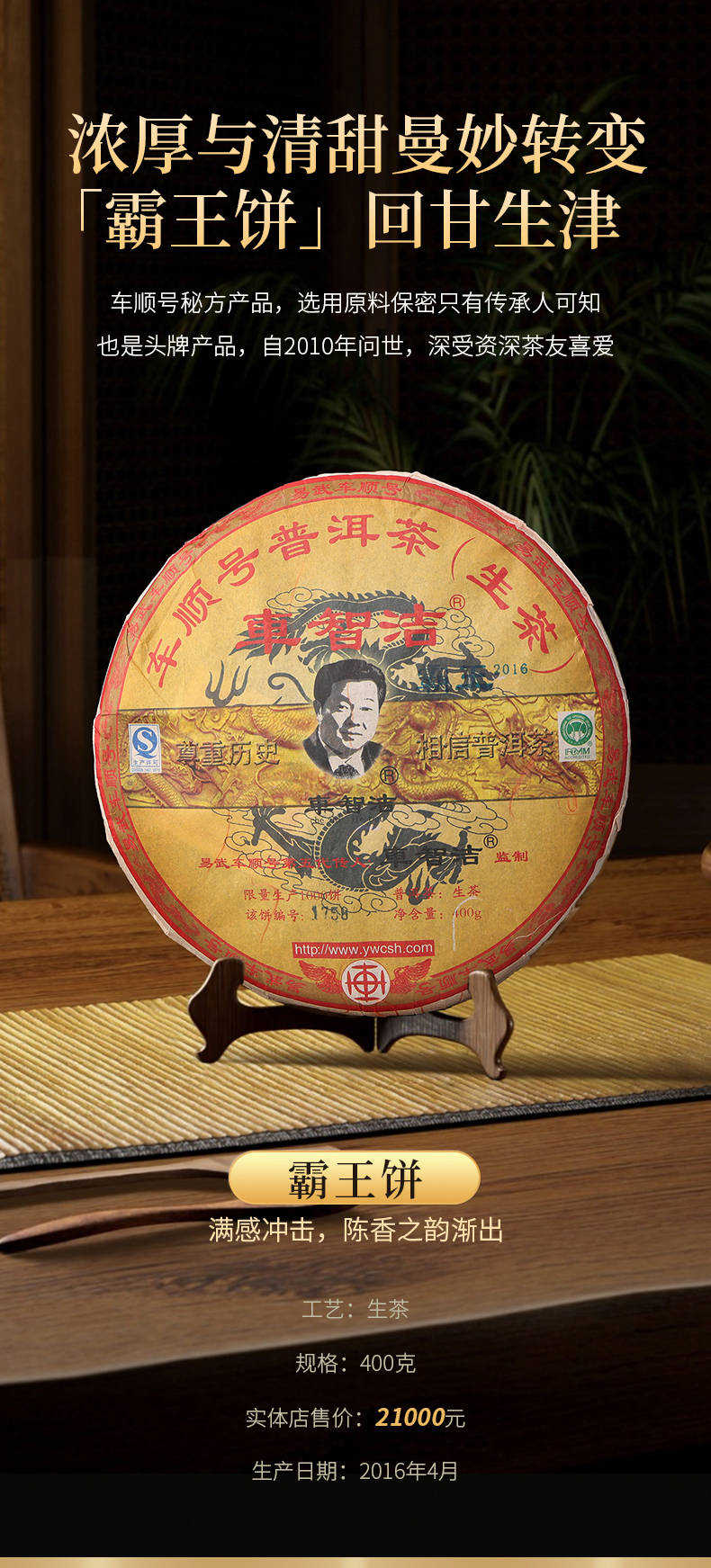 两百年皇城根儿的文化密码,车顺号 贡茶老字号,道光皇帝御赐牌匾