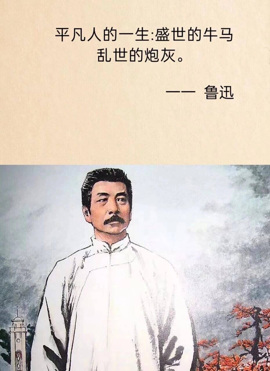 成熟的人如何理解:普通人的一生,盛世之牛马,乱世之炮灰?
