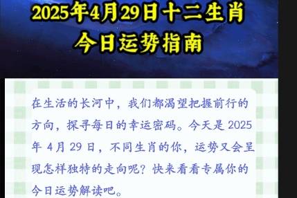 十二生肖昨日运势快报(昨天生肖)