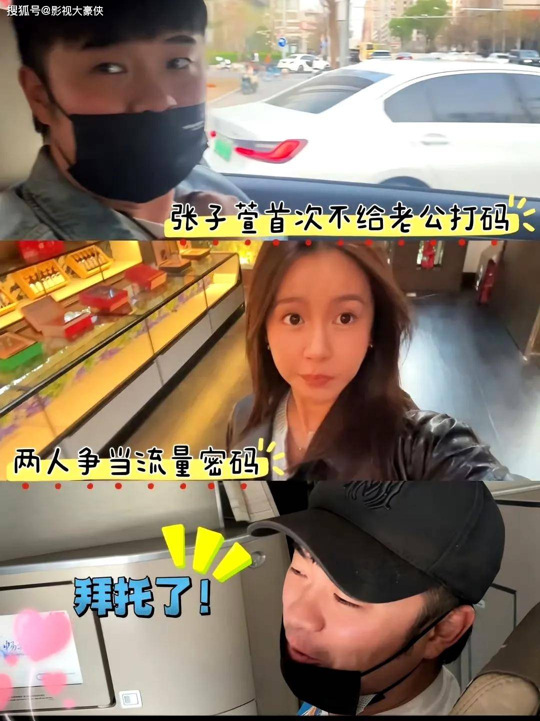 陈赫又给张子萱打码这操作到底是护妻还是另有隐情?
