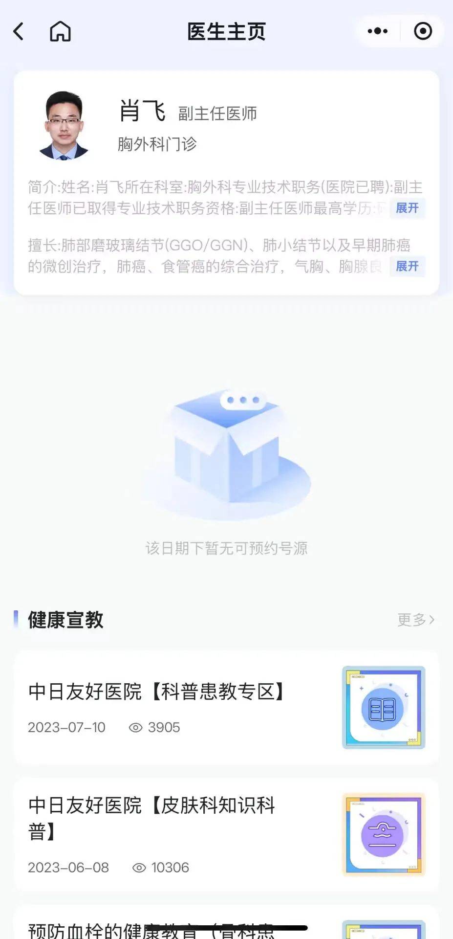 中日友好醫院、掛號聯系方式_專家號簡單拿的簡單介紹
