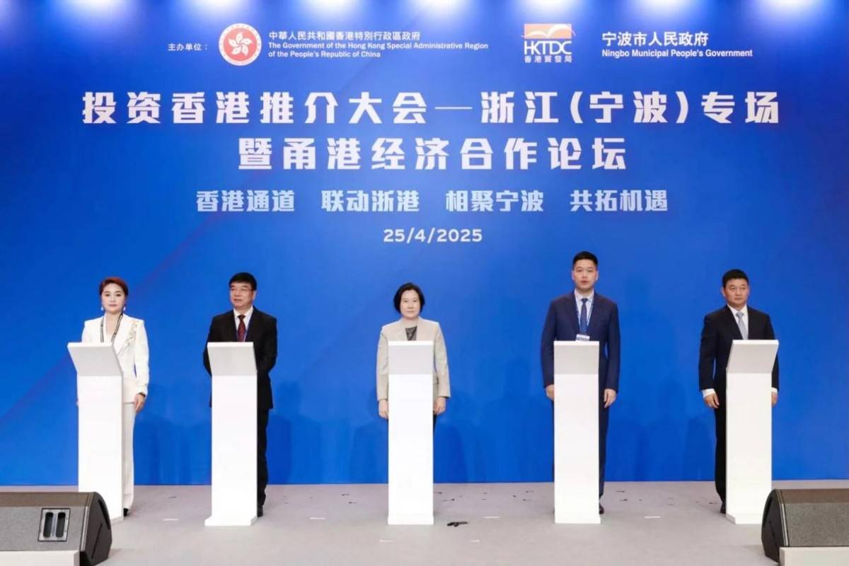 共拓产业出海新蓝图 中信出版成功举办2025陆海财经论坛