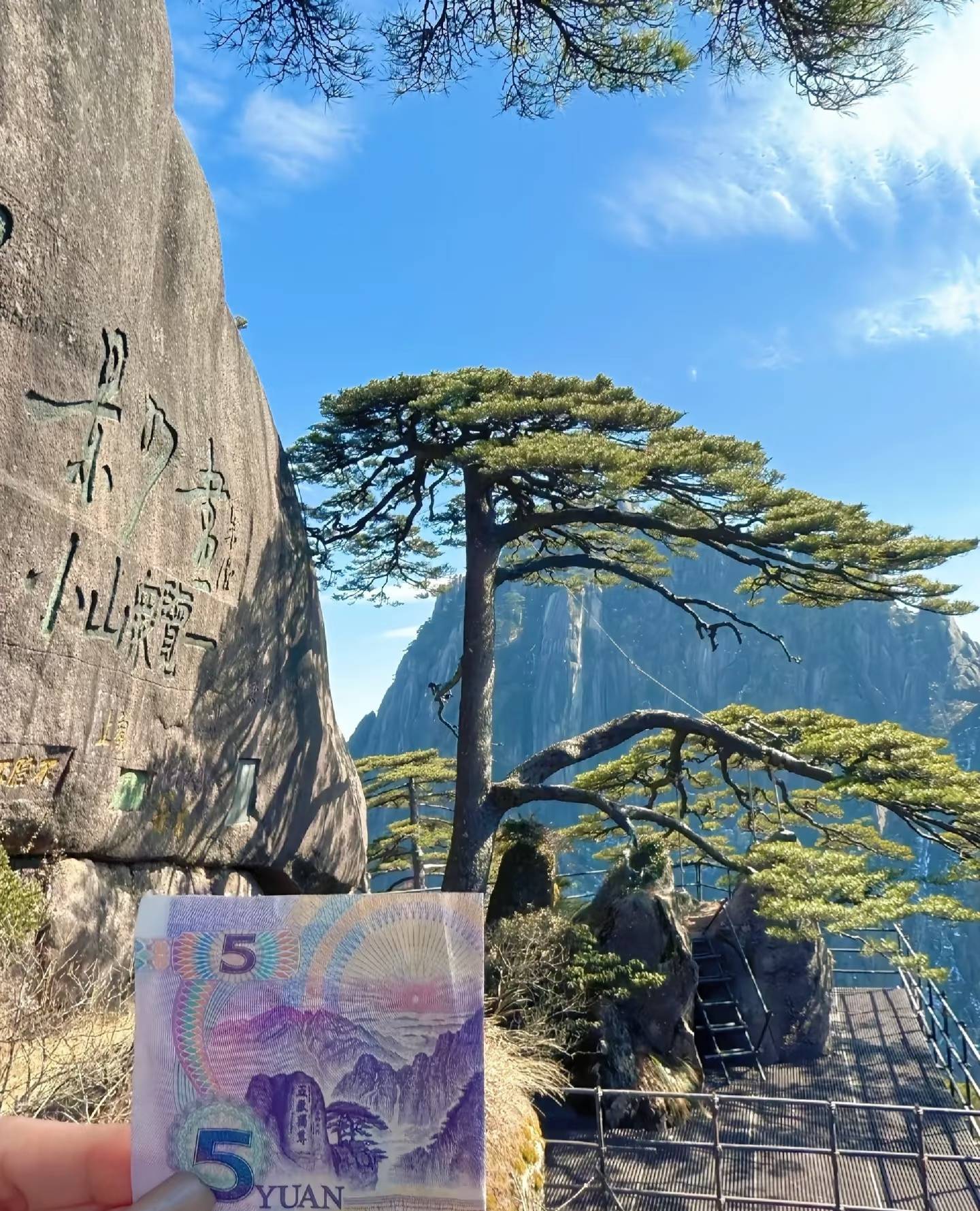 黄山三日游价格解析：预算与惊喜同在