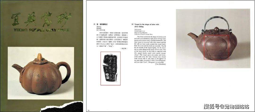 中国　古陶磁　陳鳴遠　朱泥　豚俑　陶俑　置物　V　9208AE 中国嘉德2025春拍：一件完整的陈鸣远朱泥连心壶_搜狐网