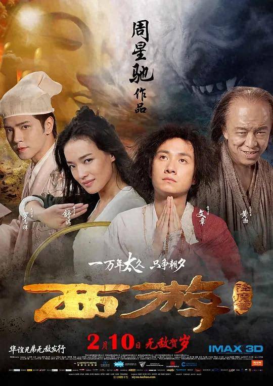 猪八戒杀人事件影评_邪典暗黑电影 西游降魔篇 猪刚鬣
