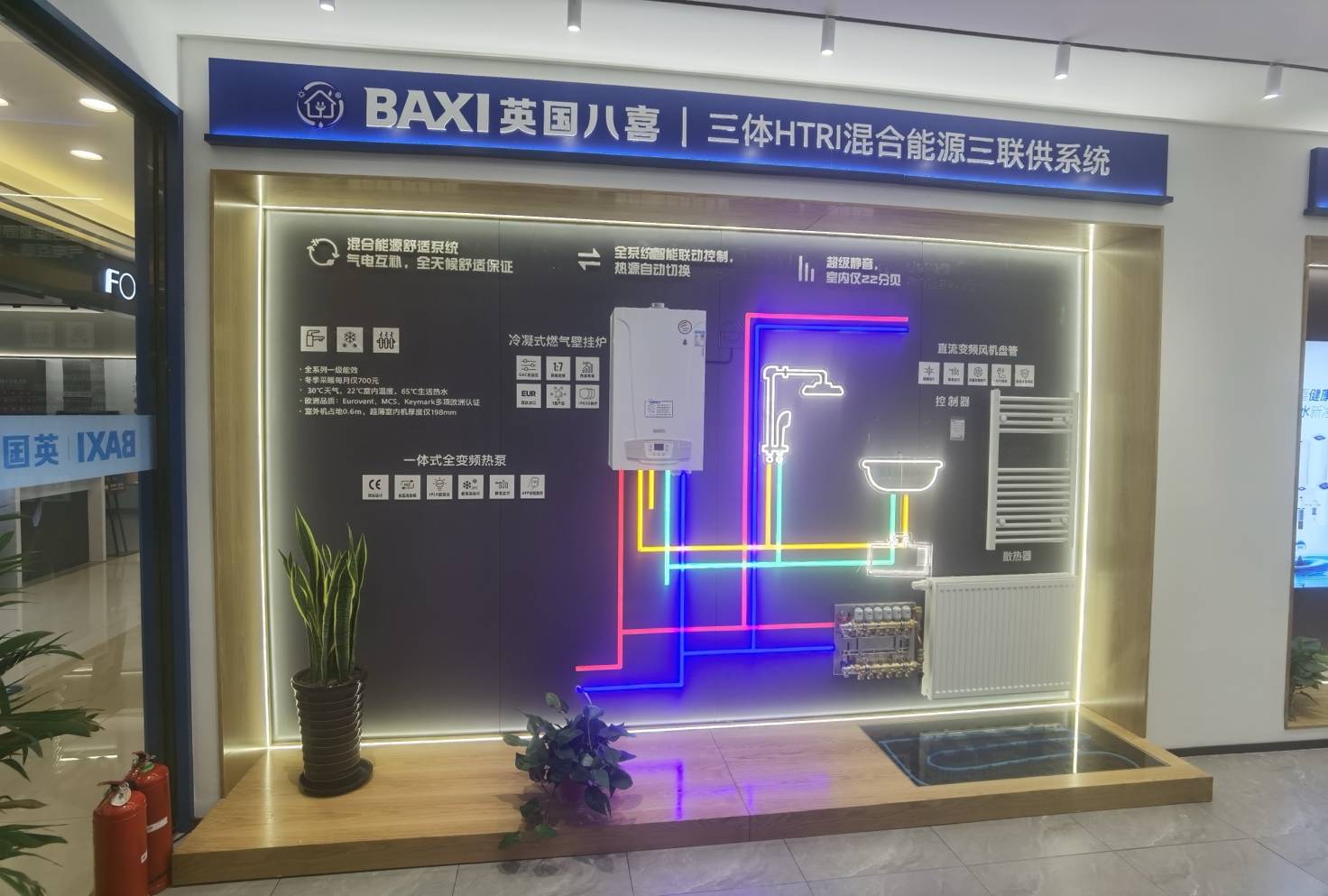 廿五载温暖同行！合肥保乐与英国八喜BAXI共筑“皖”美舒适家