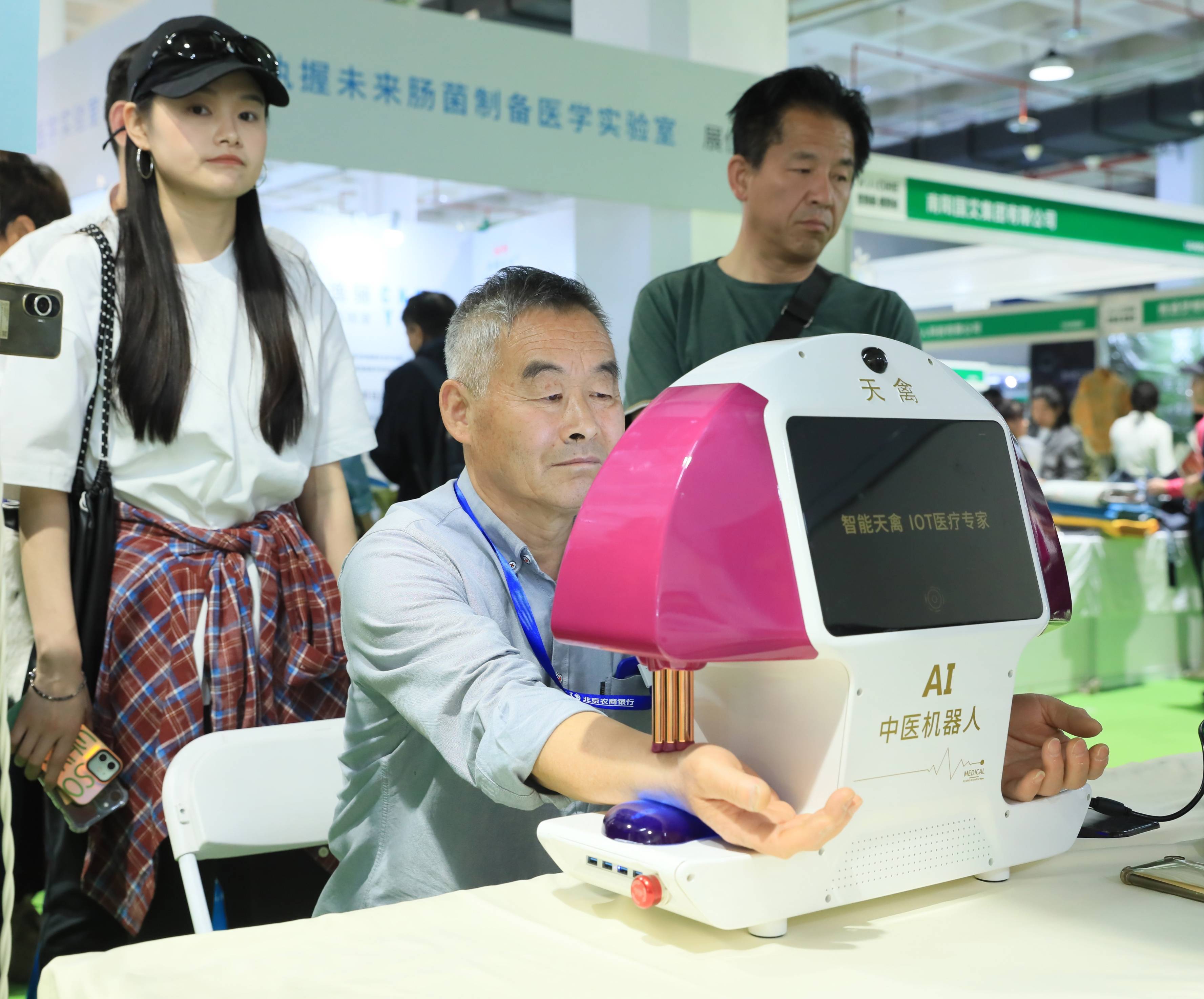 天禽ai人工智能中医脉诊仪揭秘易经与健康的千年羁绊