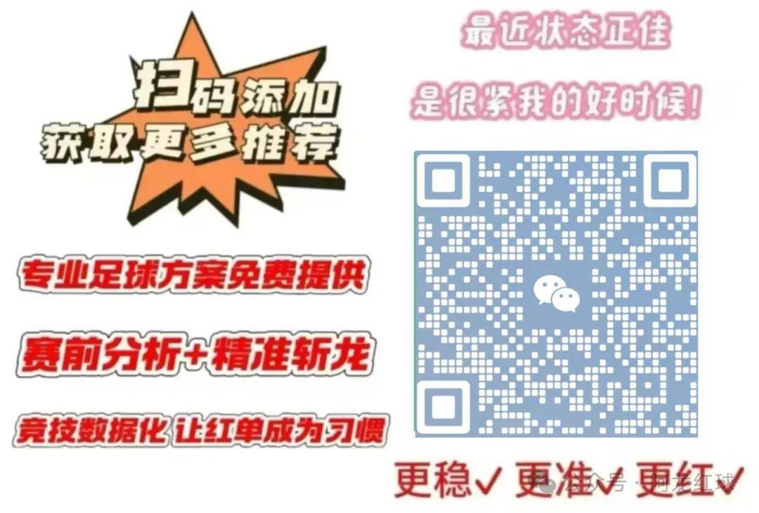 法甲焦点战：尼斯 VS 兰斯，欧战希望与保级压力的碰撞​