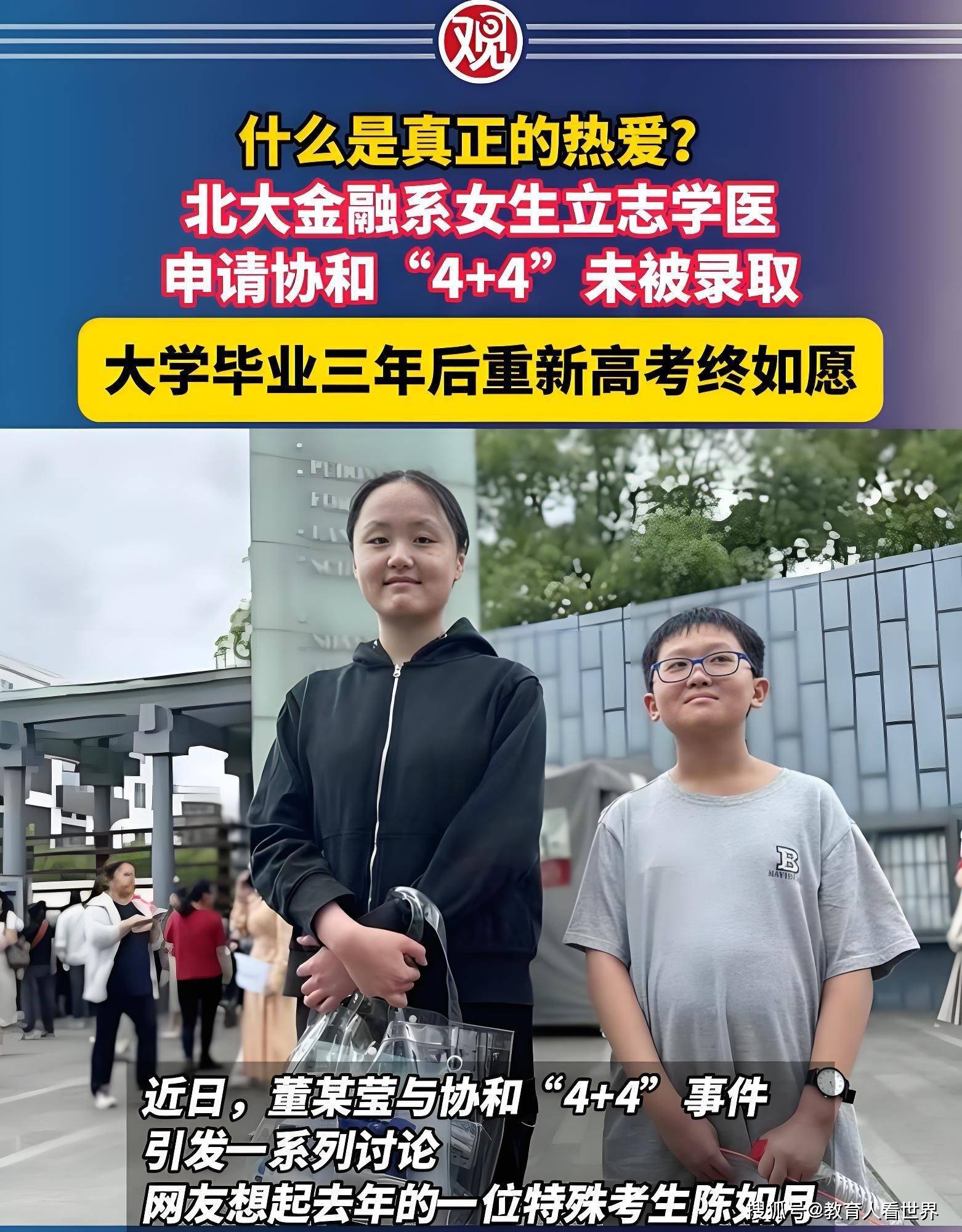 联盟联盟“ 4+4”再次爆炸！北京大学和哥伦比亚