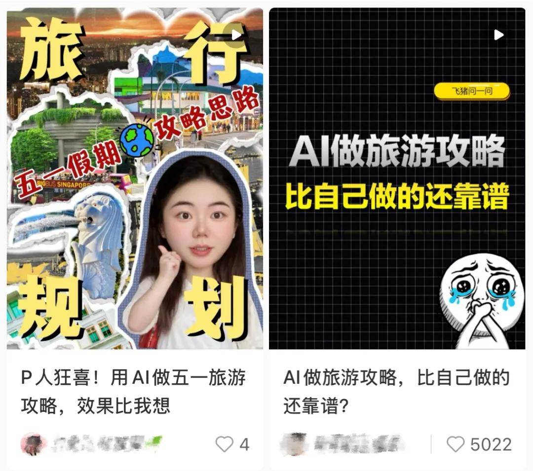 五一最火“旅游搭子”问世，吸金数亿、风口起飞