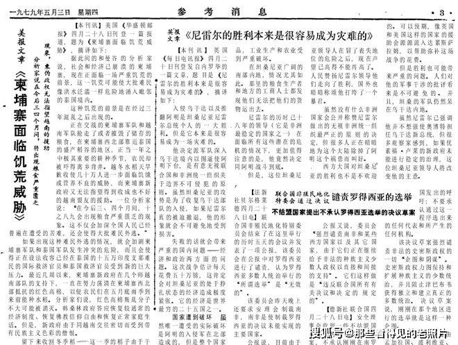 参考消息是日报还是周报(参考消息是什么性质的报纸)