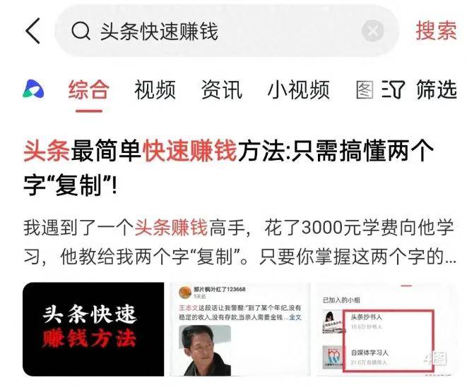 新闻头条能赚钱吗?(新闻头条是怎么赚钱的)