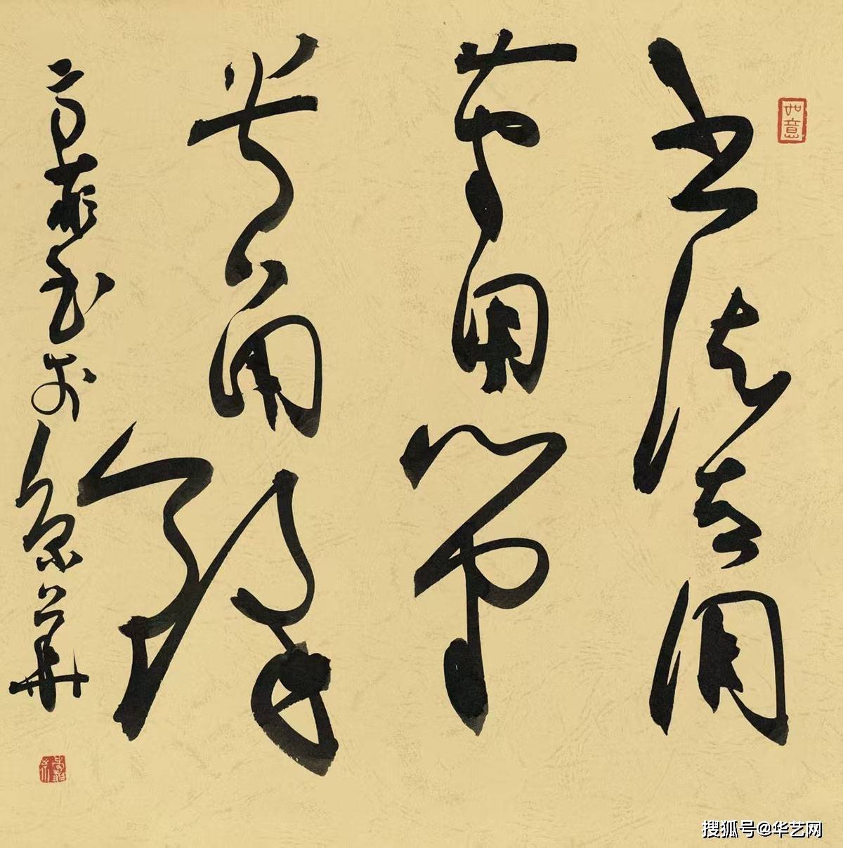 高菲左笔书法