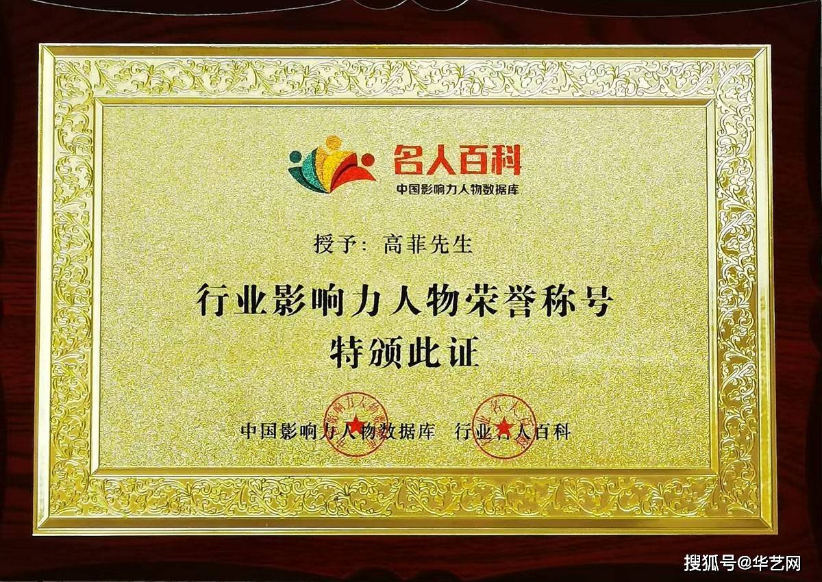 高菲左笔书法