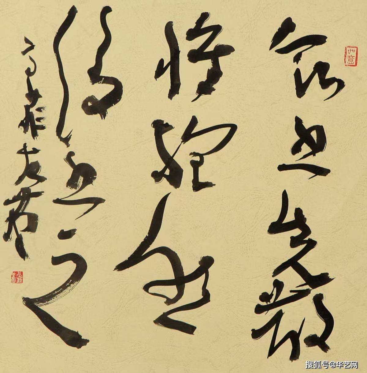 高菲左笔书法