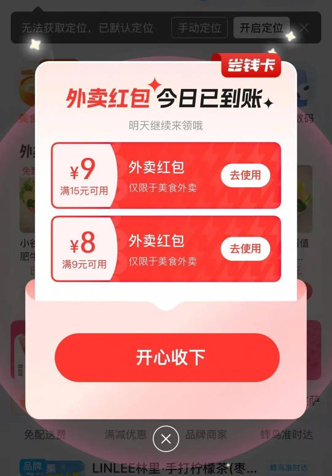 淘宝闪购破局，远近场融合推高“大零售” 