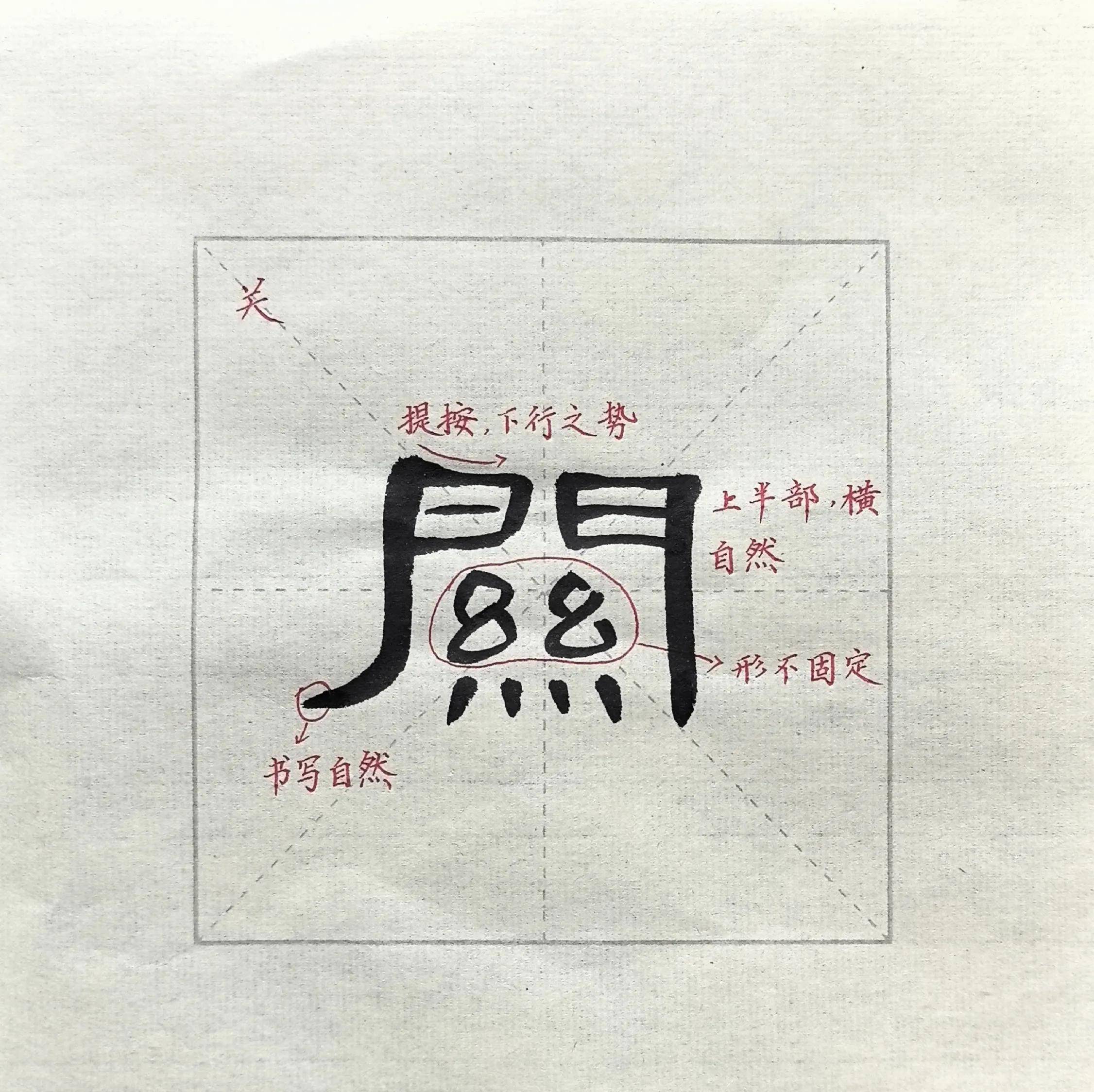 书法《曹全碑》古诗创作手写稿:秦时明月汉时关,万里长征人未还