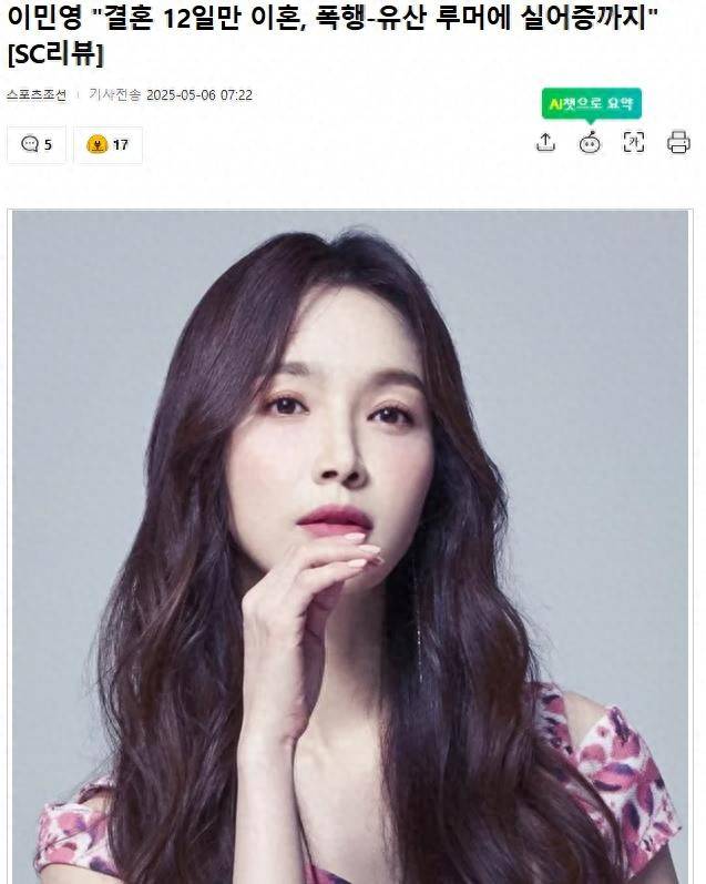 韩国知名女星首次回应:“结婚12天就离婚” 插图 韩国知名女星首次回应:“结婚12天就离婚” 插图