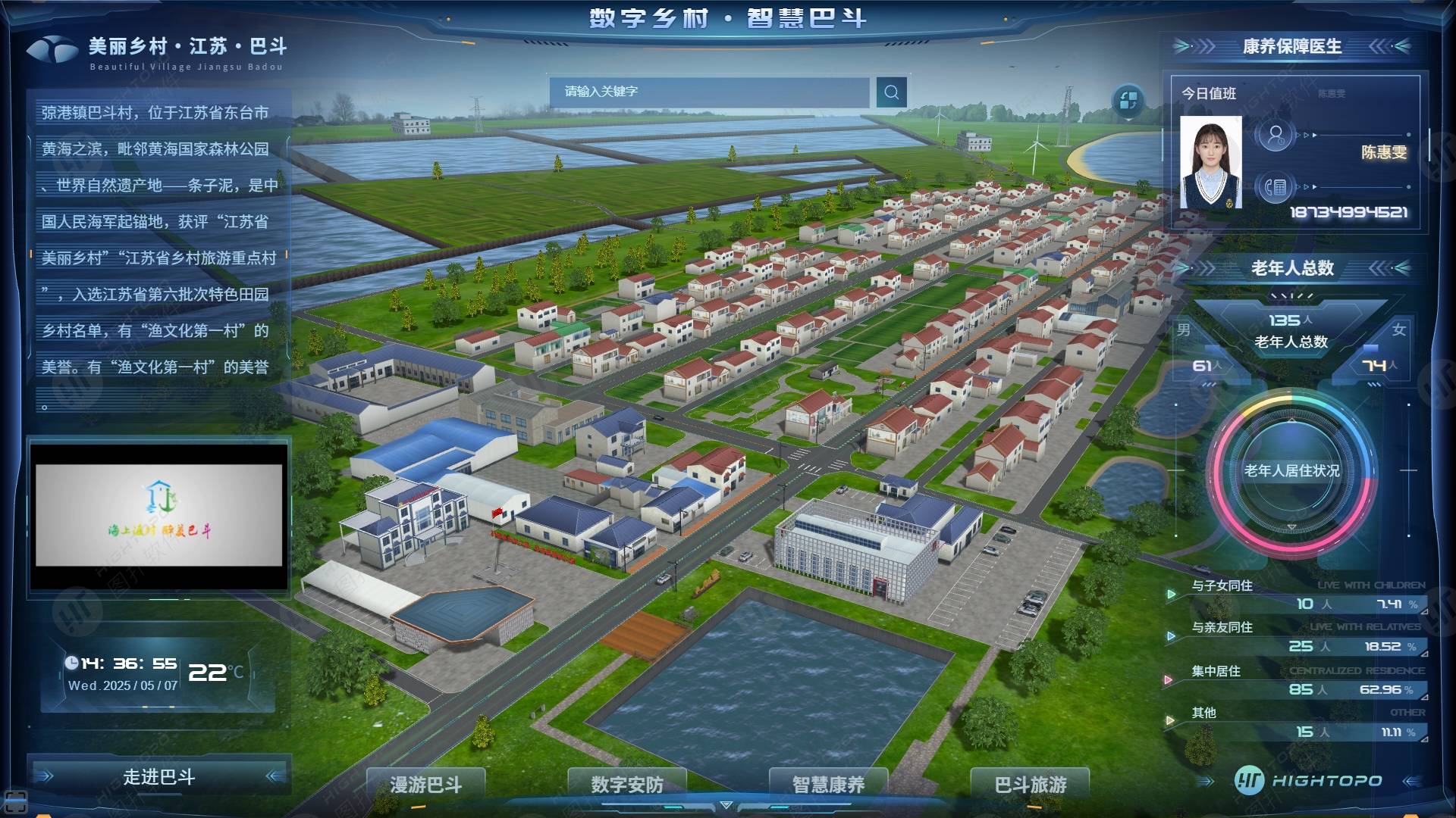 三维可视化，三维可视化甄